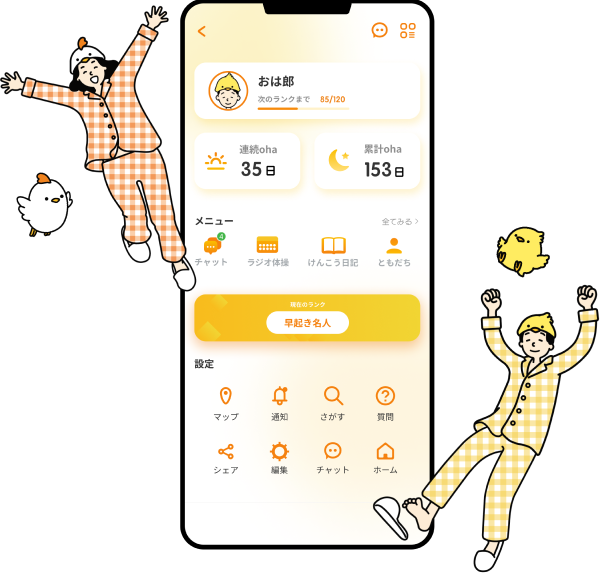 OHA!のサイトトップ