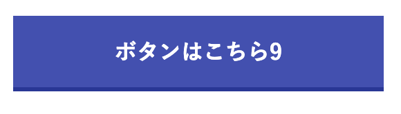 ボタン9